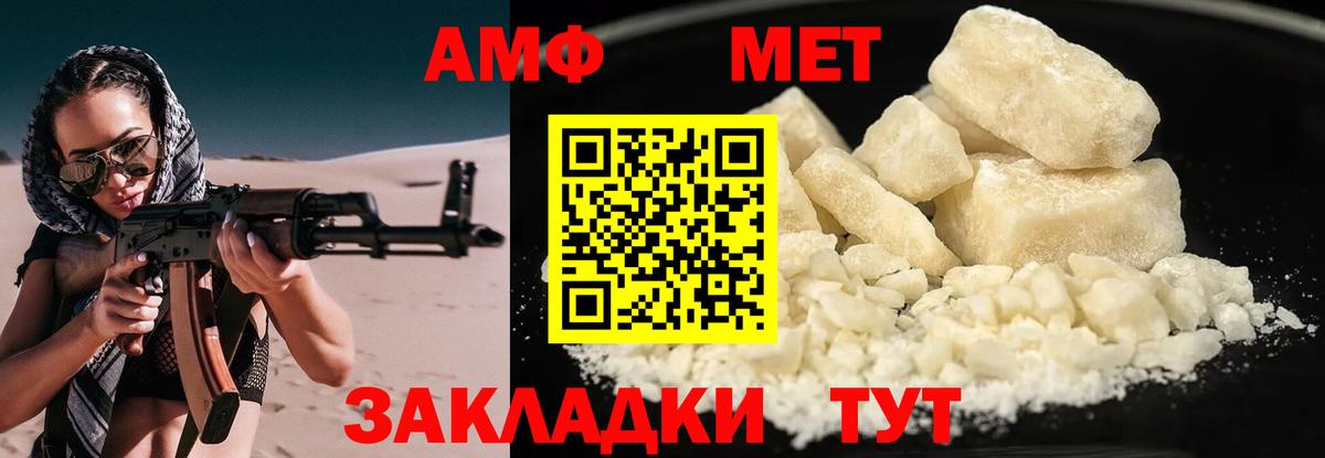 Amphetamine VHQ Невинномысск