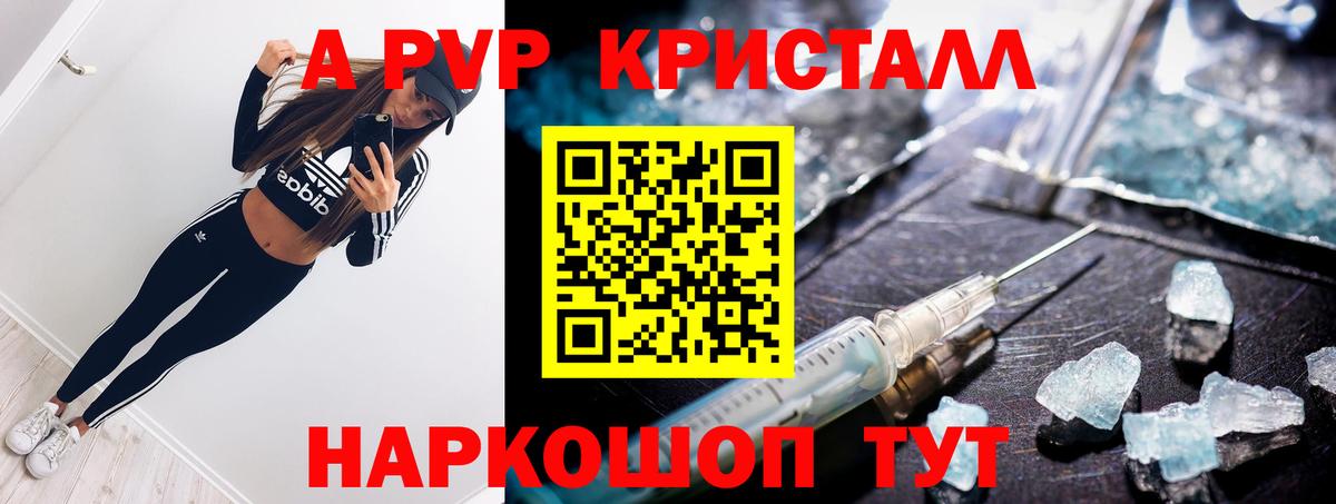 купить наркотики сайты  Alfa_PVP СК КРИС  Вход с VPN  A-PVP мука  Невинномысск  Alpha-PVP 