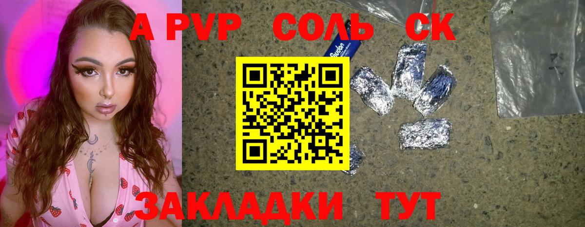 Alfa_PVP мука Невинномысск