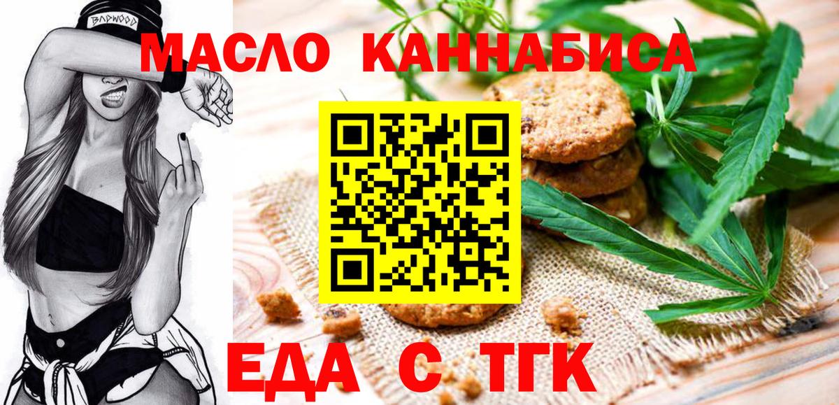Невинномысск  Cannafood конопля  Вход с VPN 