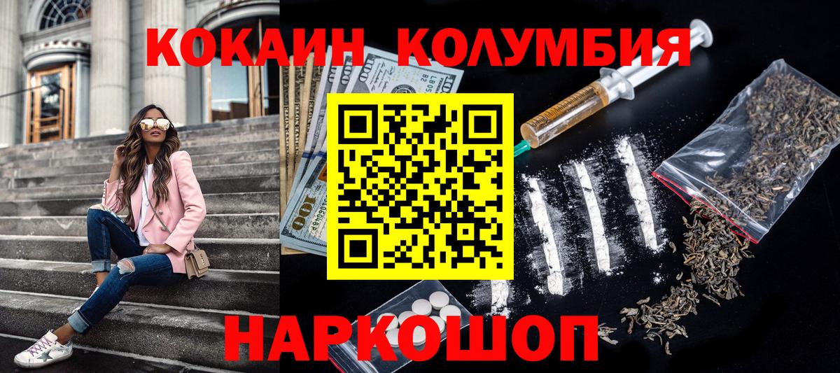 Невинномысск  COCAIN Боливия  купить наркотик  COCAIN  Вход с VPN  Кокаин Fish Scale 