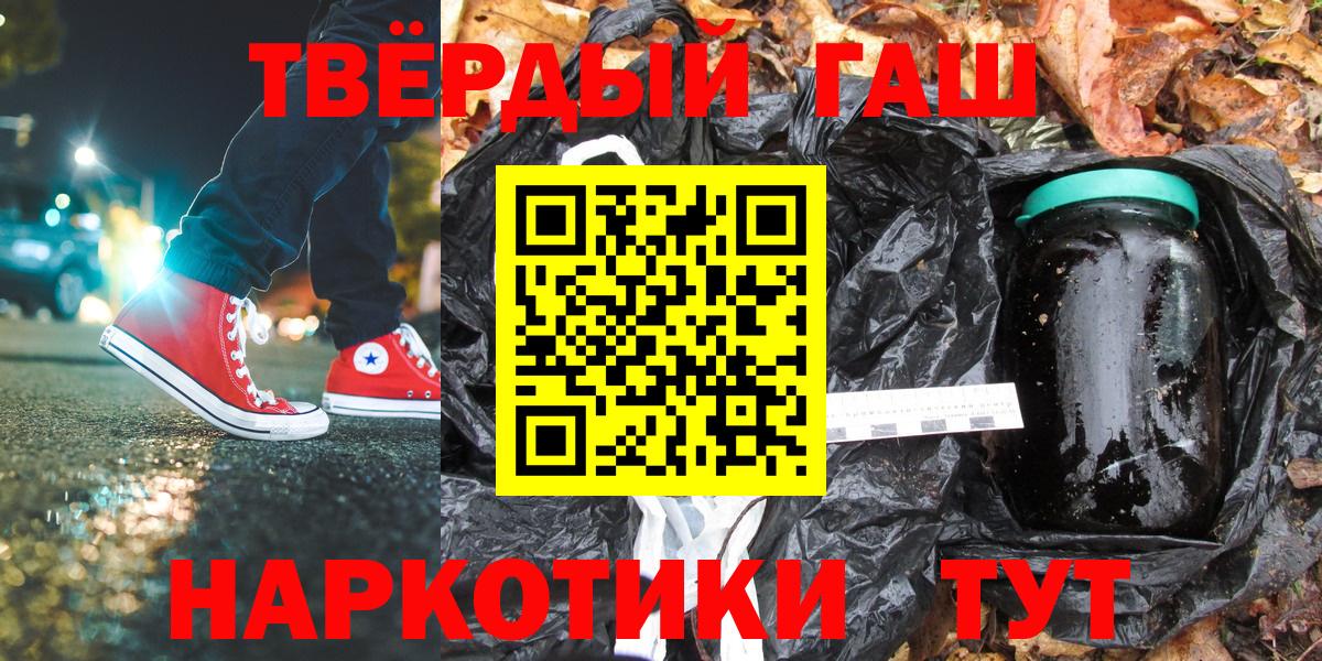 ГАШ ice o lator Невинномысск