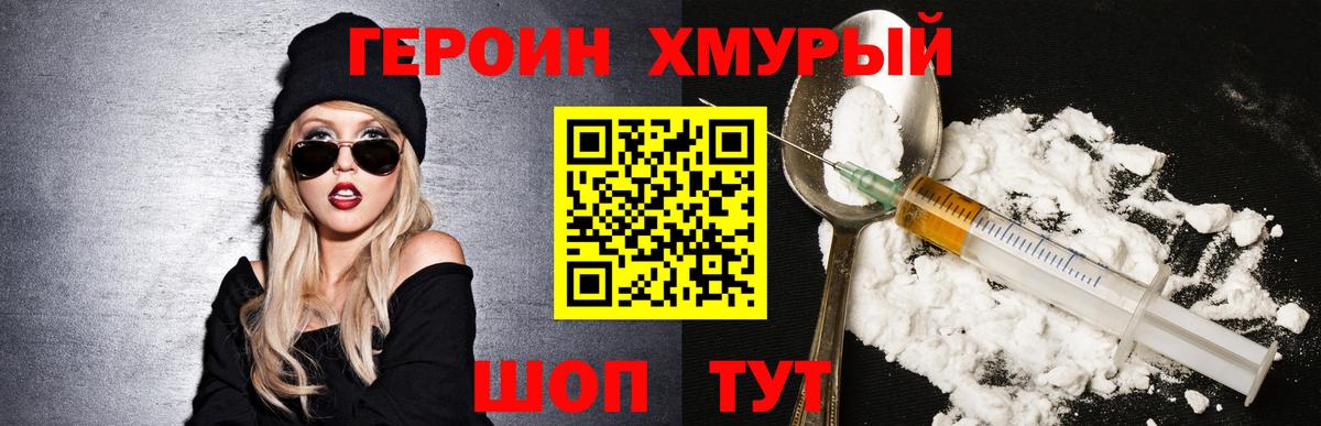 Невинномысск  Героин Афган  Вход с VPN 
