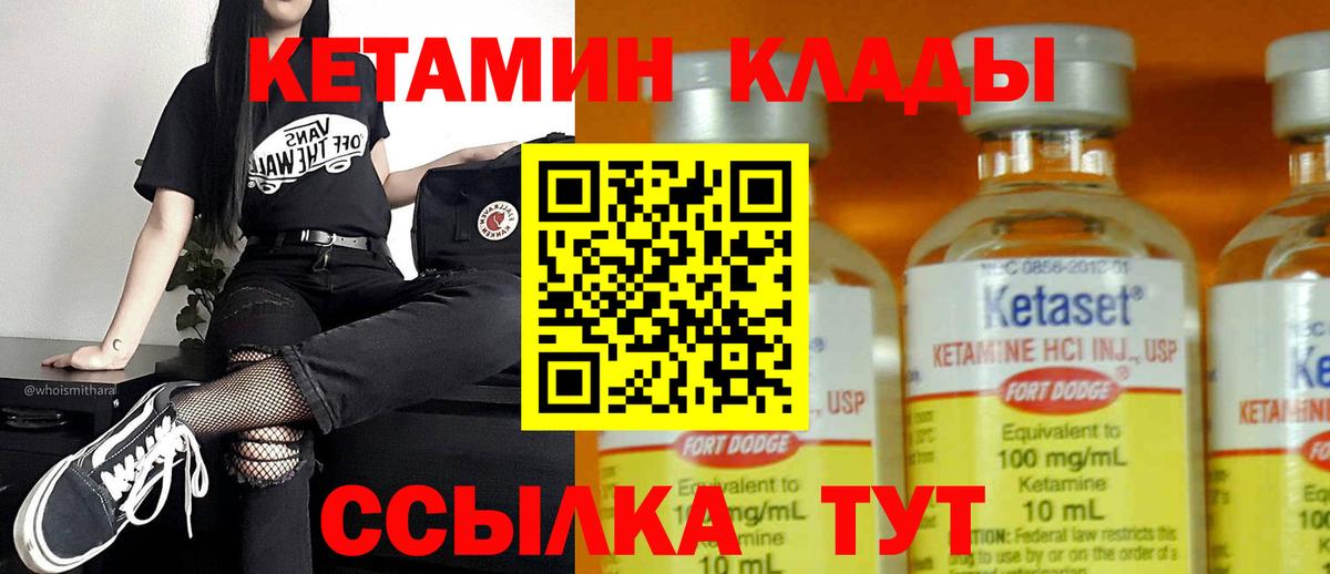 Кетамин ketamine Невинномысск
