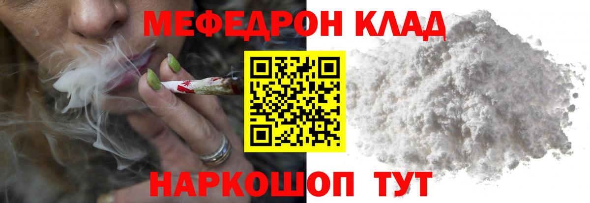 магазин  наркотиков  МЕФ  ОМГ ОМГ   МЯУ-МЯУ  Меф VHQ  Невинномысск  Вход с VPN 