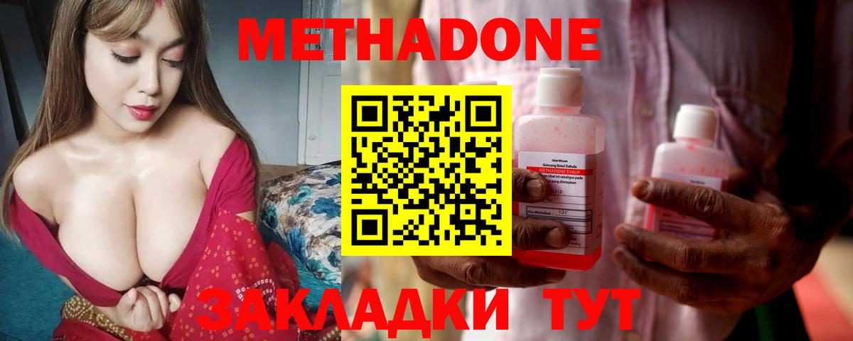 МЕТАДОН VHQ  Вход с VPN  Метадон VHQ  Невинномысск 