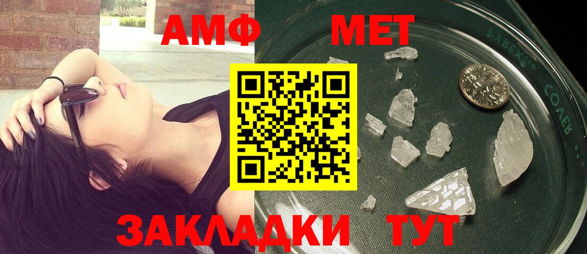 МЕТАМФЕТАМИН пудра  Вход с VPN  МЕТАМФЕТАМИН  Невинномысск  МЕТАМФЕТАМИН пудра 