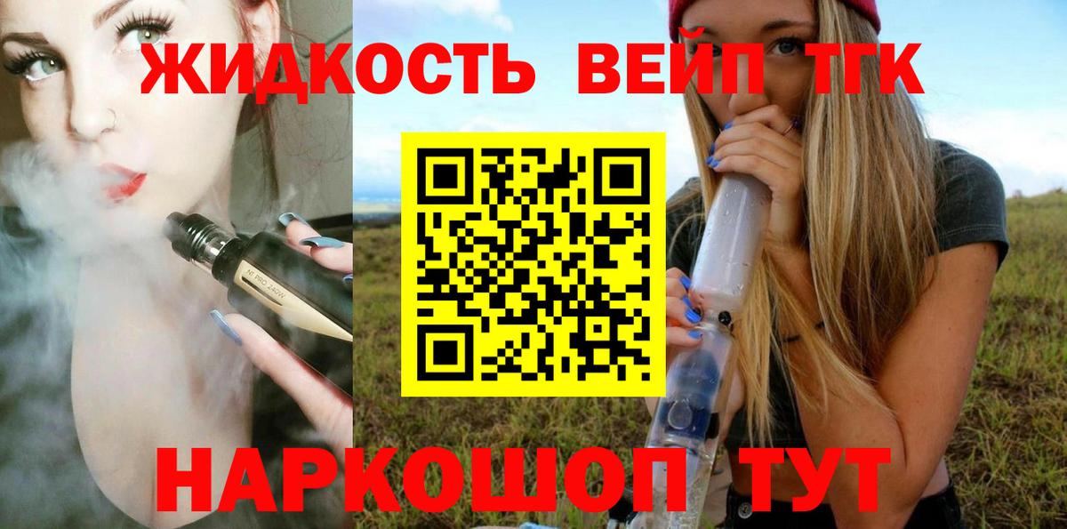Невинномысск  ТГК жижа  Вход с VPN 
