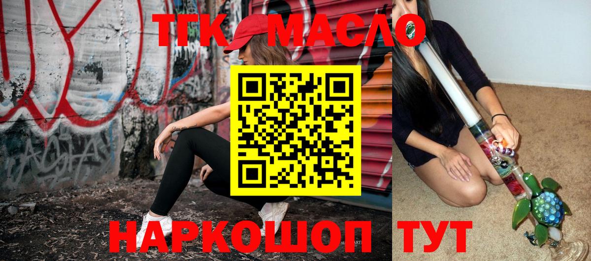 ТГК жижа Невинномысск