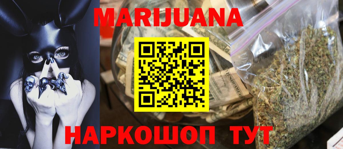 Бошки марихуана ГИДРОПОН Невинномысск